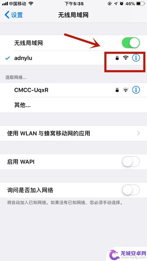 苹果手机ip怎么找到 iPhone苹果手机如何查看IP地址