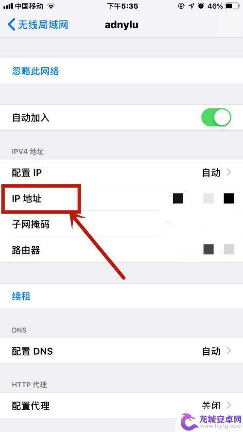 苹果手机ip怎么找到 iPhone苹果手机如何查看IP地址