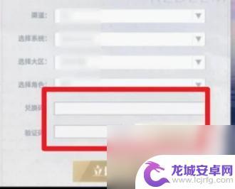 光与夜之恋如何兑换礼包码 光与夜之恋兑换码怎么领取