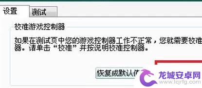 魔法小公主如何连接手柄 游戏手柄连接电脑设置教程