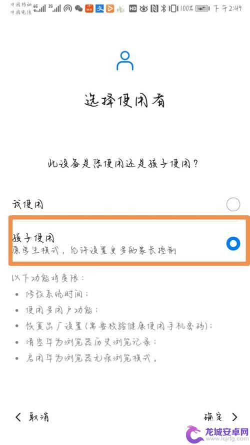 手机设置不能浏览网站怎么设置 如何在手机上设置禁止访问不良网站