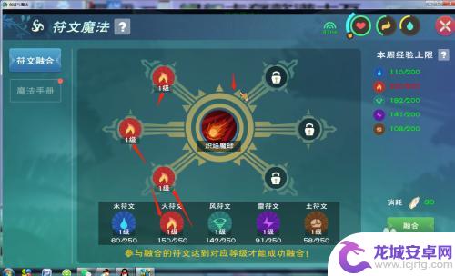 创造与魔法怎么魔法 创造与魔法如何开启符文魔法技能