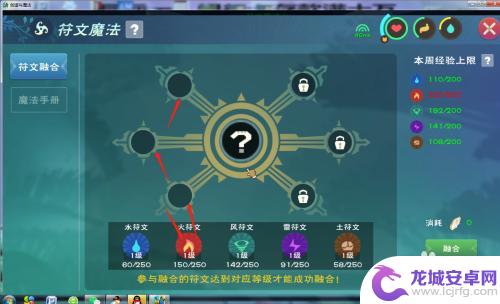 创造与魔法怎么魔法 创造与魔法如何开启符文魔法技能