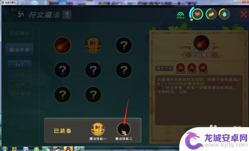 创造与魔法怎么魔法 创造与魔法如何开启符文魔法技能