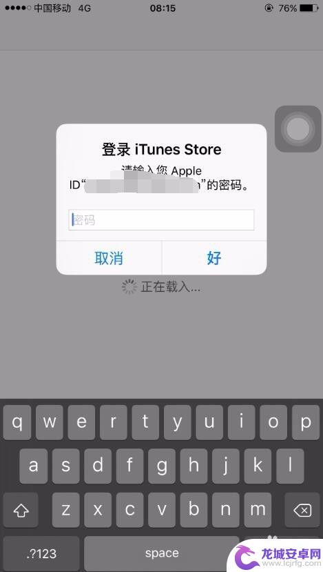 苹果手机充值1元怎么充值 苹果手机app store充值流程