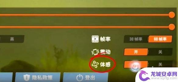 欢乐钓鱼大师怎么切换体感模式 欢乐钓鱼大师体感模式设置技巧
