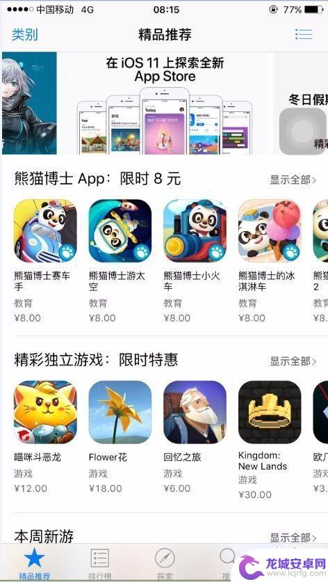 苹果手机充值1元怎么充值 苹果手机app store充值流程