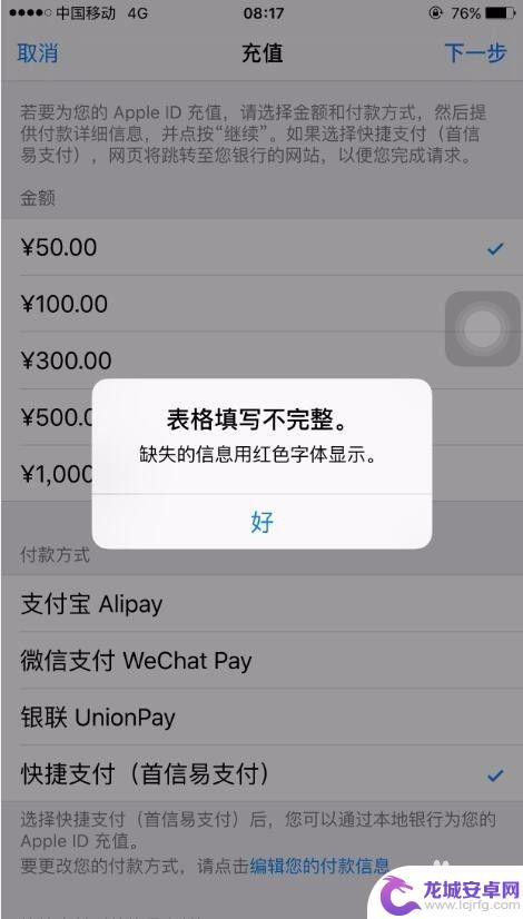 苹果手机充值1元怎么充值 苹果手机app store充值流程