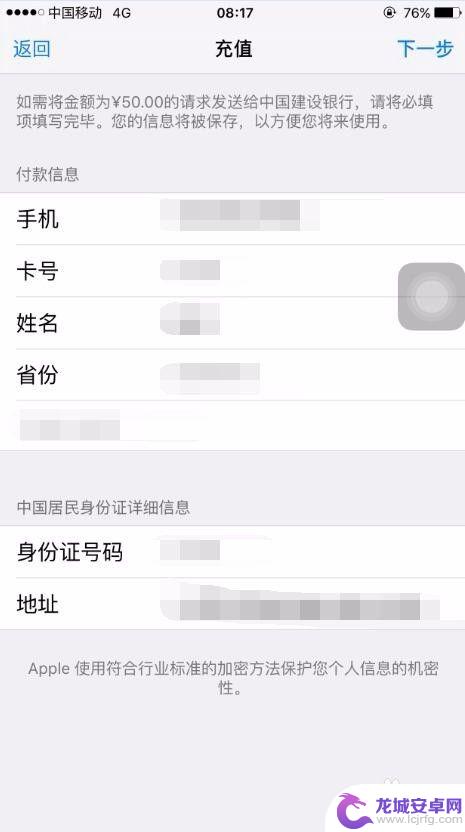 苹果手机充值1元怎么充值 苹果手机app store充值流程