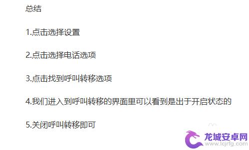 苹果手机打电话显示呼叫限制怎么解除 苹果手机呼叫限制解除方法