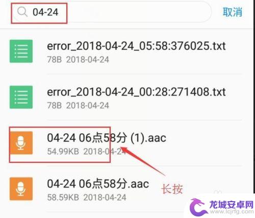 手机里的录音怎么找出来 如何查找手机录音文件夹