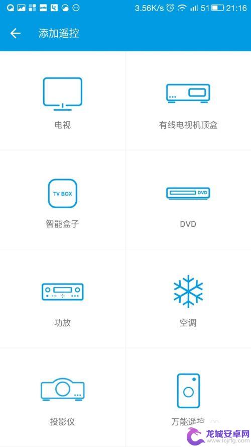 手机怎样匹配空调遥控器 手机作为空调遥控器的方法