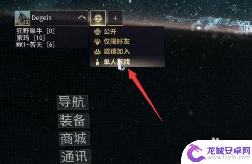 warframe如何单人进行游戏 星际战甲单人游戏攻略