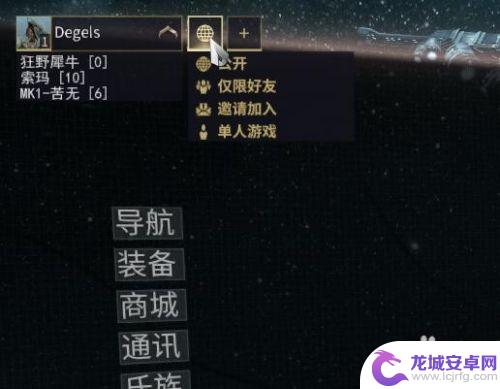 warframe如何单人进行游戏 星际战甲单人游戏攻略