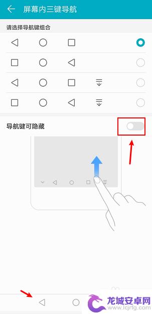 如何清除多键按键手机 华为手机取消虚拟按键