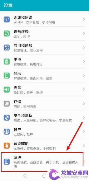 如何清除多键按键手机 华为手机取消虚拟按键