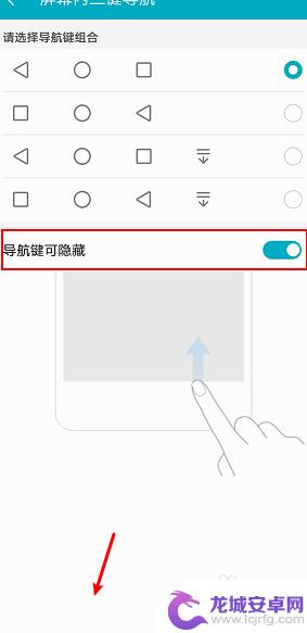 如何清除多键按键手机 华为手机取消虚拟按键