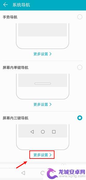 如何清除多键按键手机 华为手机取消虚拟按键