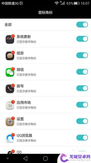 如何关掉手机红色通知图标 华为手机取消应用图标上的红点数字方法