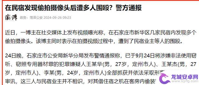 引发两大新闻，这个国庆是否还敢外出旅游？网友纷纷表达不安！