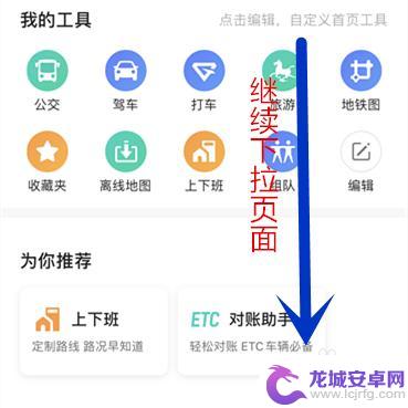 车载导航用手机怎么设置 汽车显示屏如何与手机高德导航连接