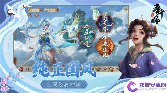 五行师怎么获得灵石 《五行师》微氪玩家灵石获取方法