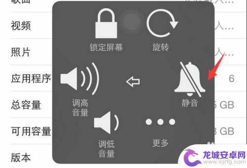 苹果手机没有声音是怎么调 苹果手机无声音问题解决方法