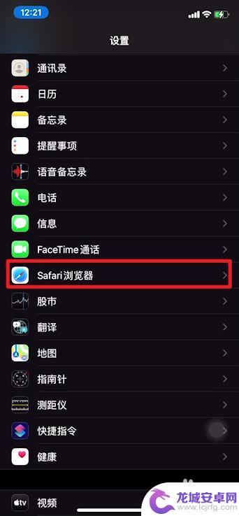 如何安全打开手机链接 iphone无法打开不安全网页怎么办