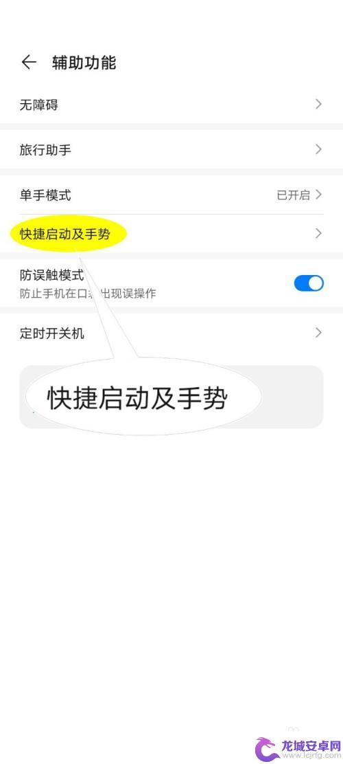 华为手机如何实现双击 华为手机怎么开启双击唤醒屏幕