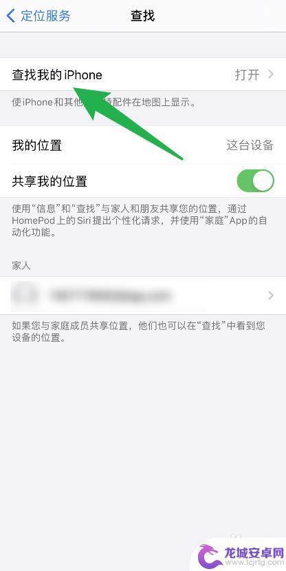 怎样能查找手机的位置 苹果手机怎么远程查找手机