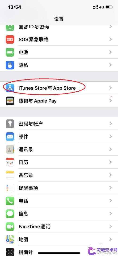 手机收钱音乐如何暂停 AppleMusic自动续费怎么取消