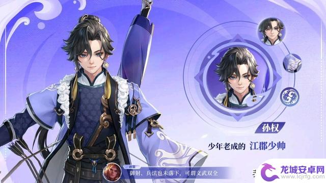 《王者荣耀》新英雄孙权即将亮相,但配音遭遇众多玩家批评!