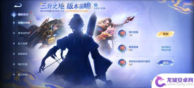 《王者荣耀》新英雄孙权即将亮相,但配音遭遇众多玩家批评!