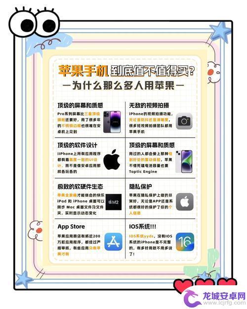 iPhone的一些小知识