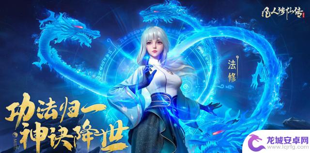 2025年最受欢迎的修仙手游排行榜前十,推荐最热门的修仙手游