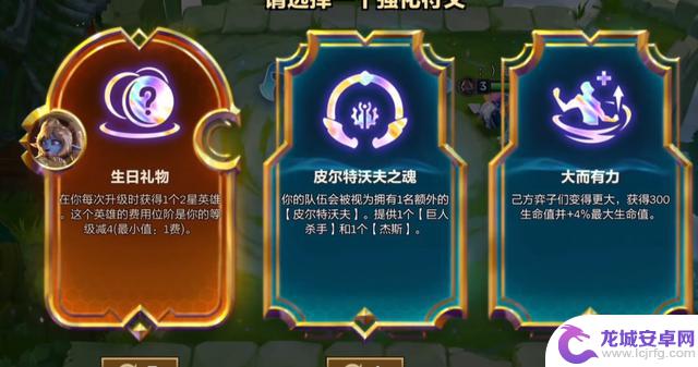 金铲铲之战返场S9赛季,恭贺新春模式上线,铲铲军师助你高分上分