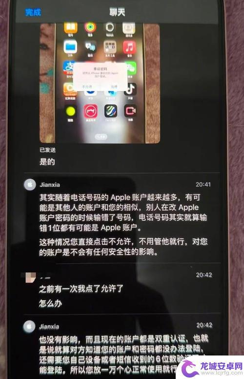 苹果客服回应：四款iPhone即将停产？