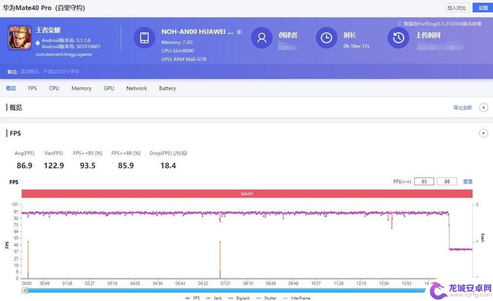 手机90帧怎么测试 华为手机王者荣耀90帧测试结果