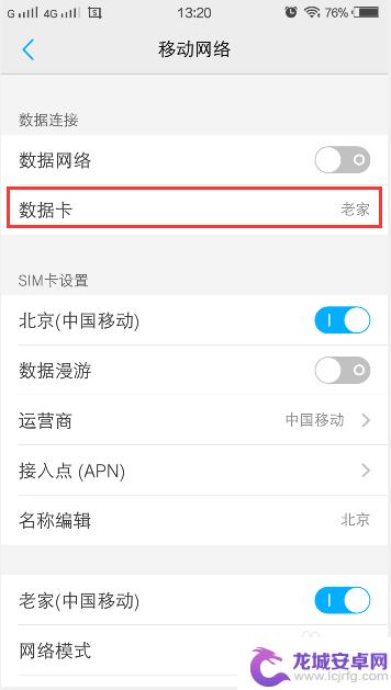 双卡手机怎么设置用哪个卡的流量vivo vivo手机双卡流量设置方法