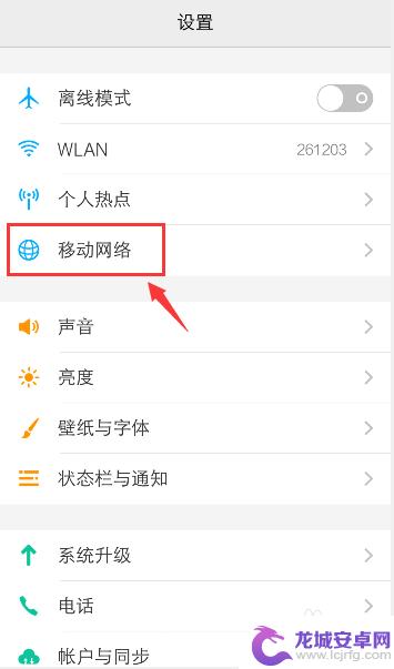 双卡手机怎么设置用哪个卡的流量vivo vivo手机双卡流量设置方法