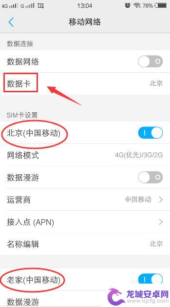 双卡手机怎么设置用哪个卡的流量vivo vivo手机双卡流量设置方法