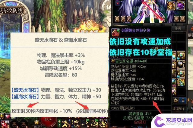 DNF：夏日套3大吐槽点一览！278R仅提升1%，宠物升级有陷阱