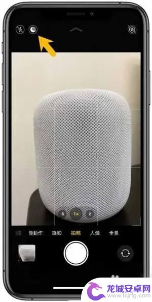 苹果手机夜景怎么打开 iphone12夜景拍摄技巧