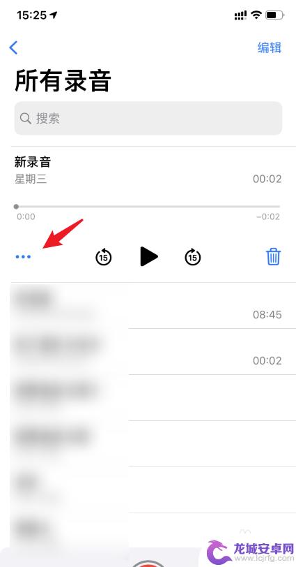 苹果手机怎么给录音降噪 苹果ios14录音降噪设置方法