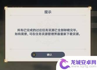 原神太占内存怎么删掉？优化内存空间的实用方法分享