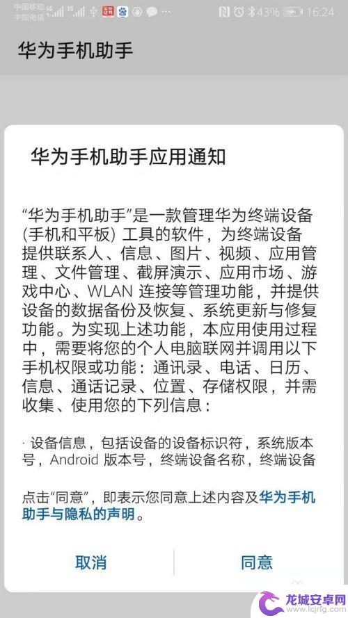 如何将手机备忘录导出来 如何将华为手机备忘录同步到电脑