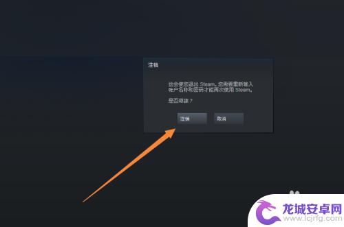 steam怎么解绑吃鸡账号 怎样切换吃鸡游戏账号