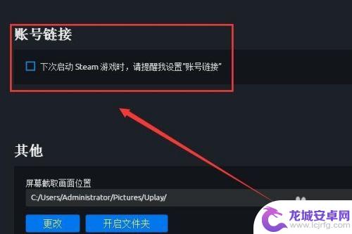 uplay怎么跟steam绑定 如何在Uplay上绑定Steam账号