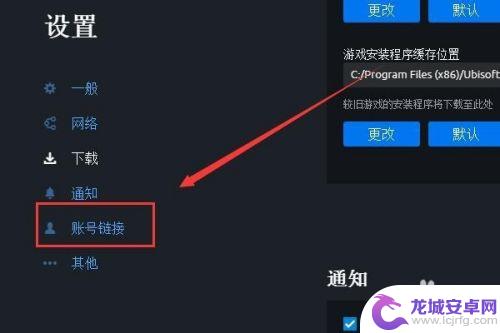 uplay怎么跟steam绑定 如何在Uplay上绑定Steam账号