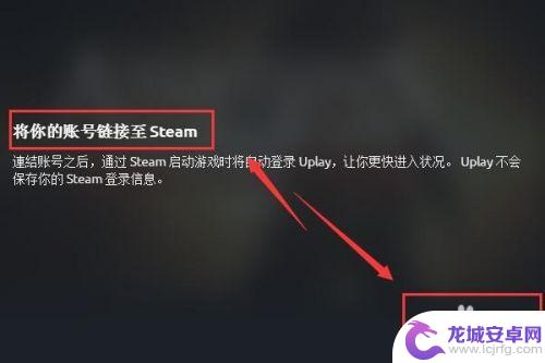 uplay怎么跟steam绑定 如何在Uplay上绑定Steam账号